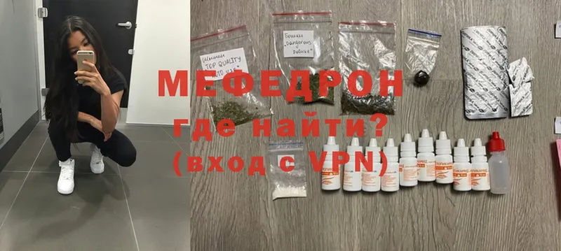 МЯУ-МЯУ mephedrone  Лесосибирск 